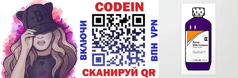 Кодеиновый сироп Lean Purple Drank Новотитаровская
