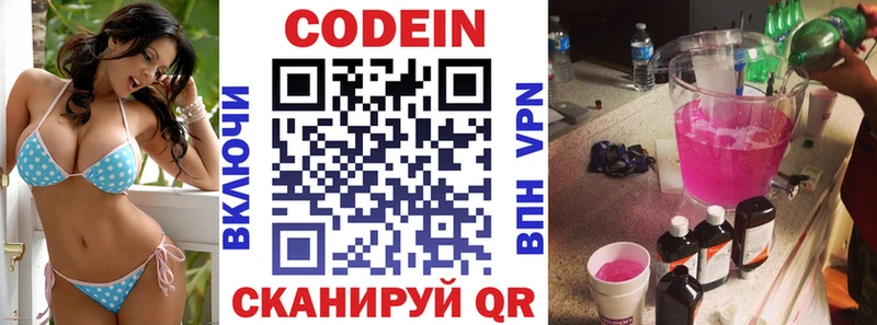 Кодеиновый сироп Lean напиток Lean (лин)  даркнет сайт  Новотитаровская 